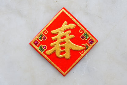 Chinese New Year Felted Sticker - Spring